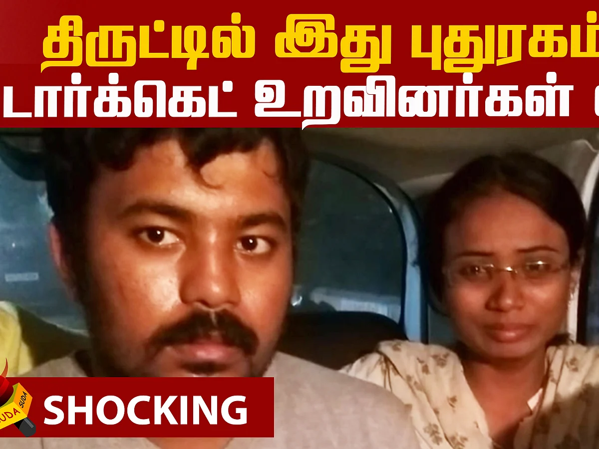How they did this? - Chennai police caught the thief!