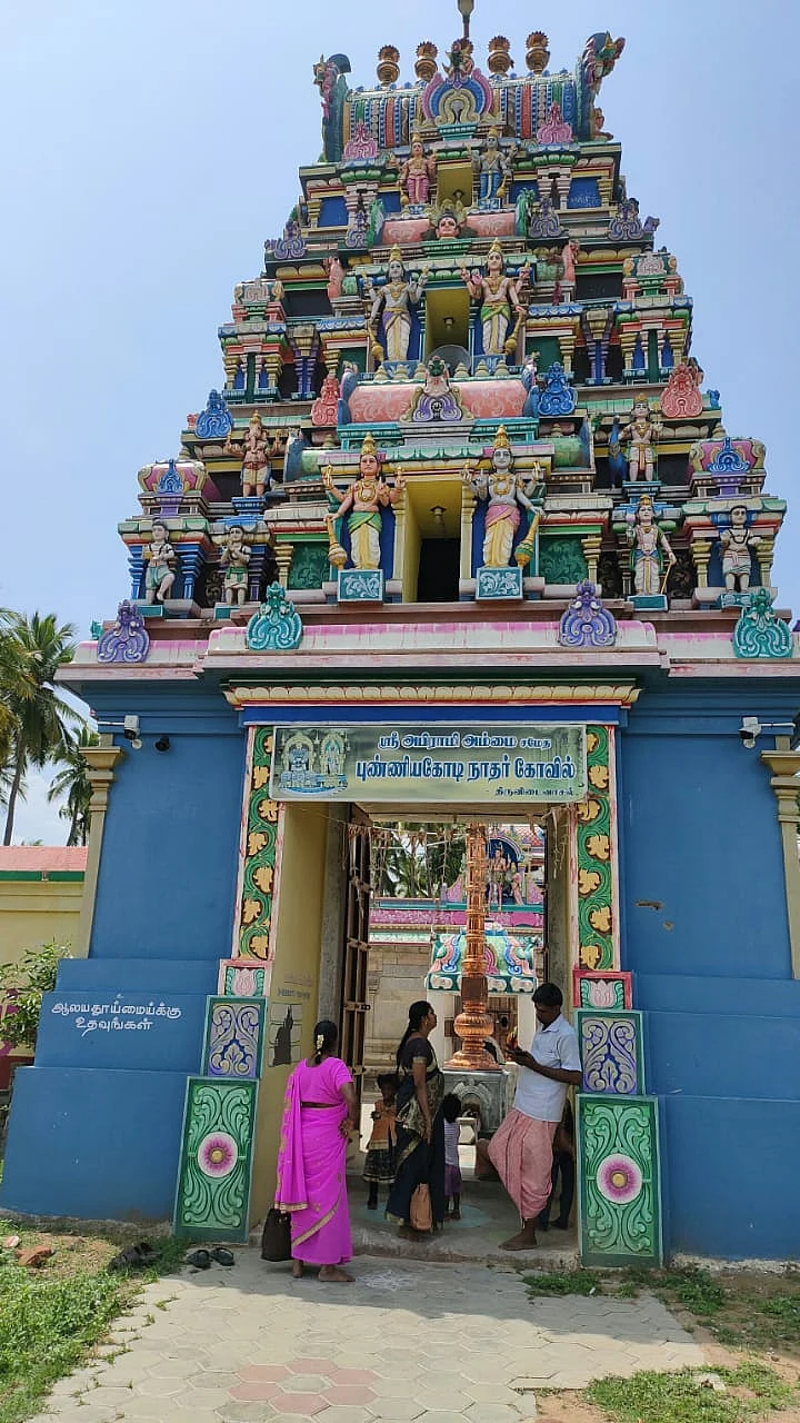 ஸ்ரீ புண்ணியகோடி நாதர் ஆலயம்
