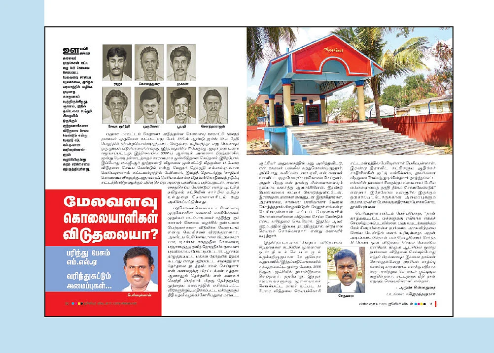 17.02.2019 தேதியிட்ட ஜூ.வி இதழ்...