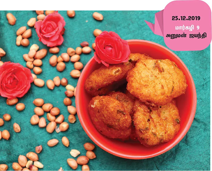 கார்த்திகை மார்கழி நைவேத்தியங்கள்