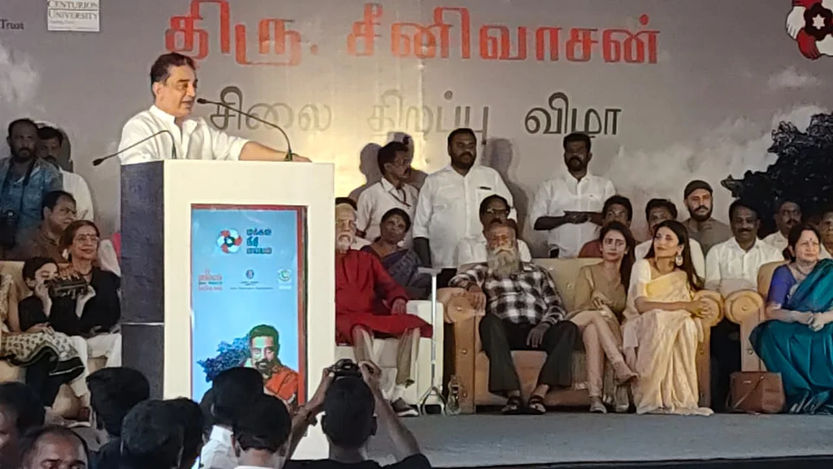 விழாவில் பேசிய கமல்ஹாசன்