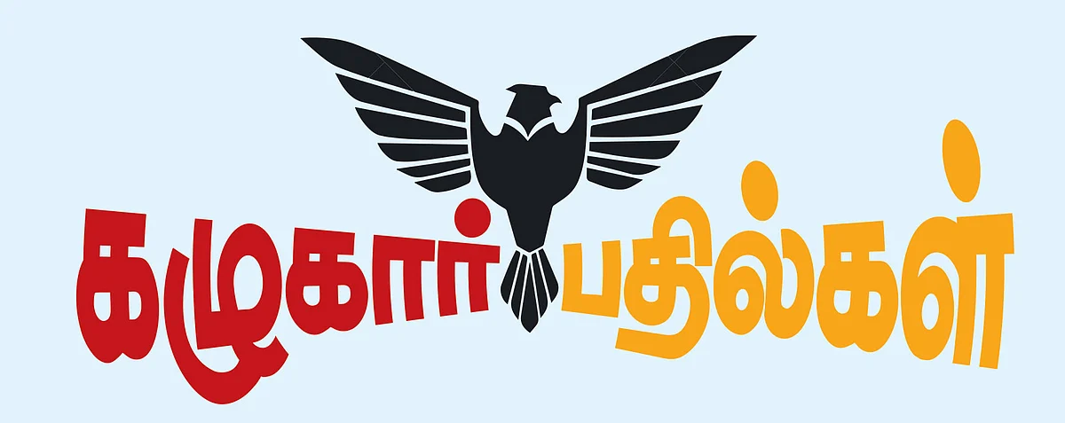 கழுகார் பதில்கள்