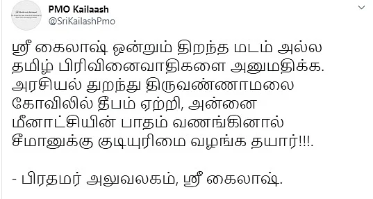 ட்வீட்