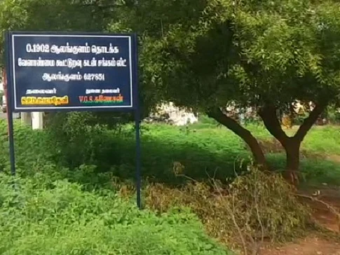 `போலி ஆவணங்கள்; கூட்டுறவு வங்கியில் ரூ. 1 கோடி மோசடி!’ - தென்காசியில் முன்னாள் துணைச் செயலாளர் கைது