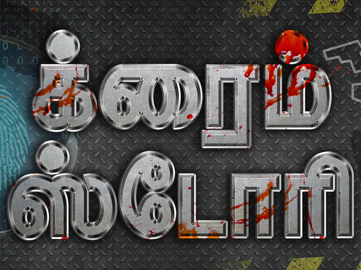 `7,000 ரூபாய்க்கு விற்கப்பட்ட குழந்தை' - திருச்சிக்கு அதிர்ச்சி கொடுத்த கும்பல் #TamilnaduCrimeDiary