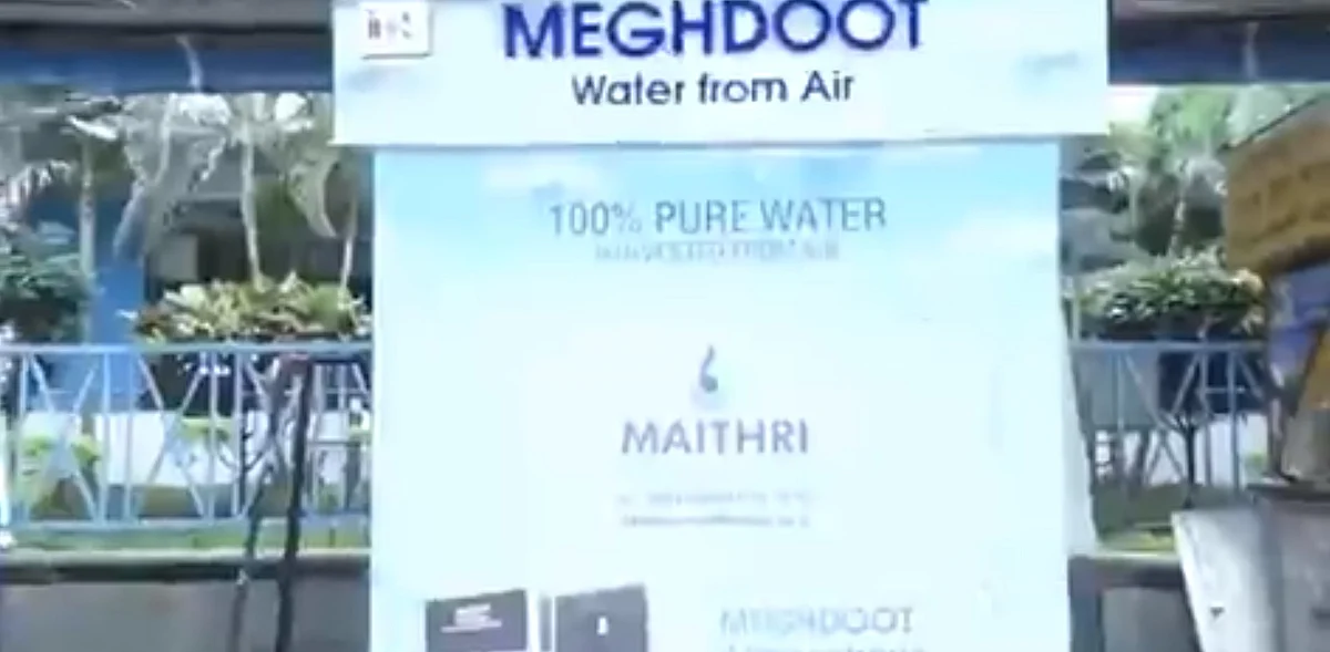 மேக்தூத்