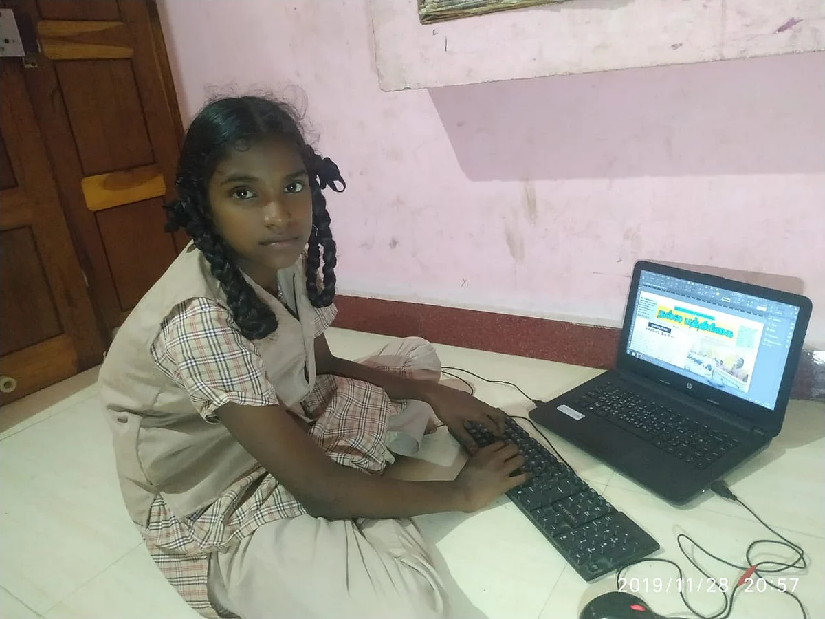 இயல்