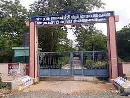 கோவில்பட்டி ஊ.ஒ.அலுவலகம்