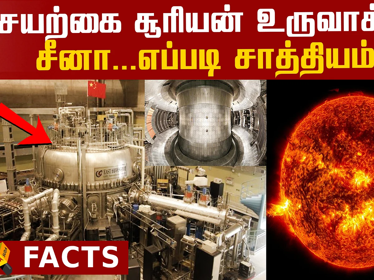 What are the uses of China's Artificial Sun?