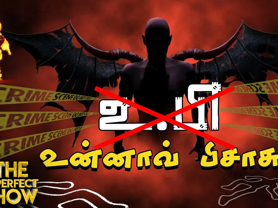 யோகி ஆதித்யநாத் அரசுக்கு திடீர் சிக்கல்! | தி இம்பர்ஃபெக்ட் ஷோ 07/12/2019