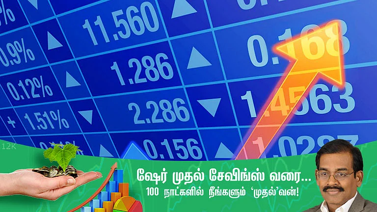 #SmartInvestorIn100Days