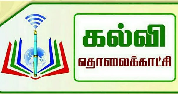 கல்வி தொலைக்காட்சி