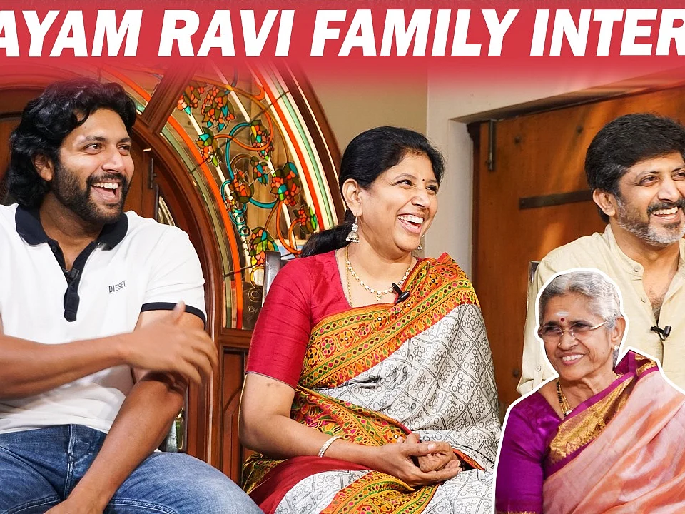 ``சாதாரண ஓட்டு வீட்டுலதான் இருந்தோம்!'' - Jayam Ravi Family Interview