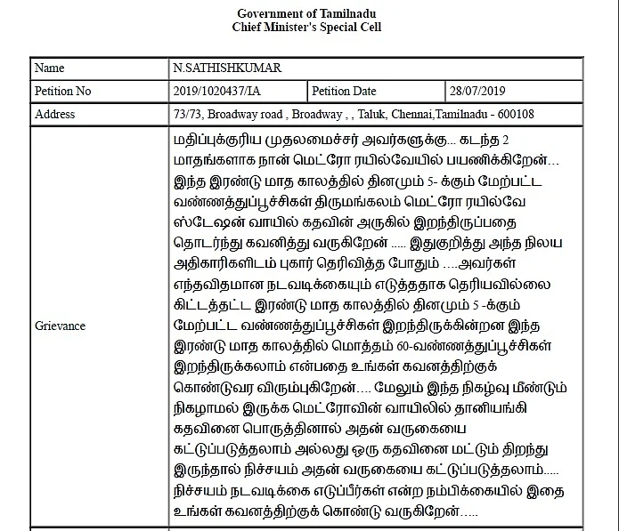 கோரிக்கை