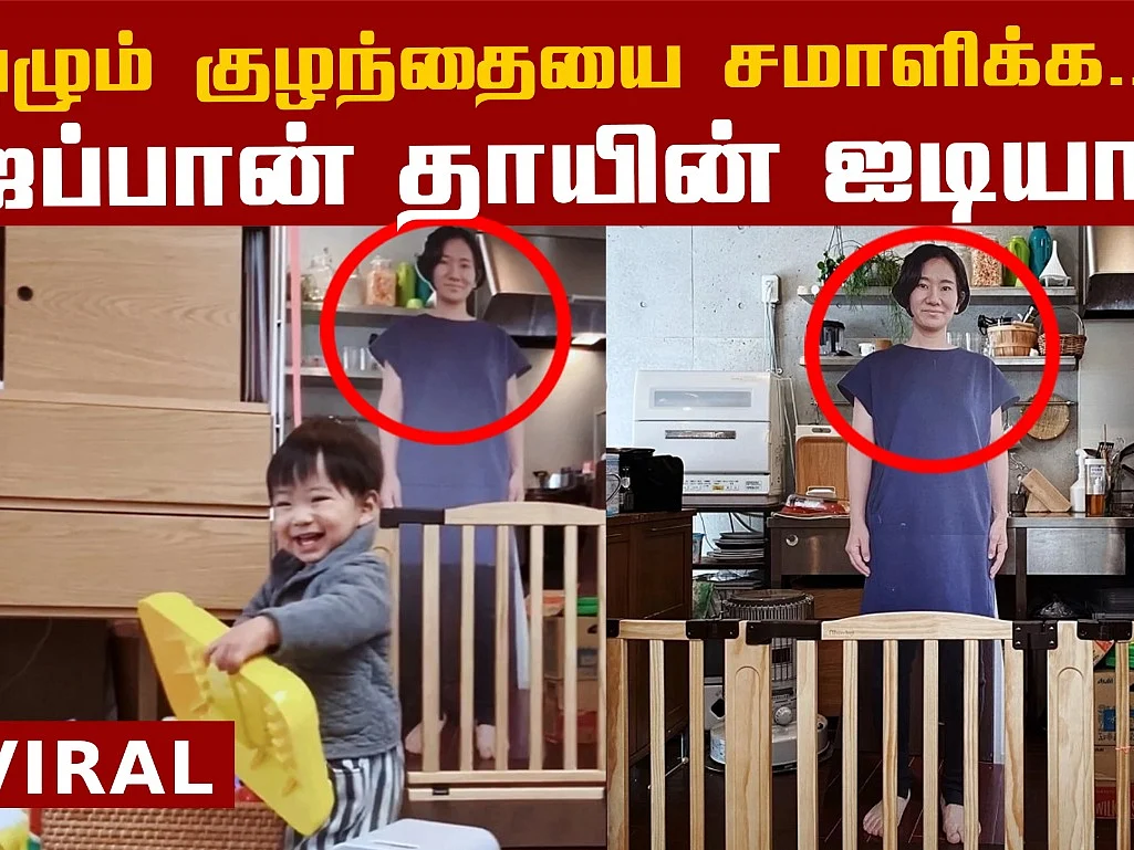 Japan mother's new trick to calm down her child! |Viral video