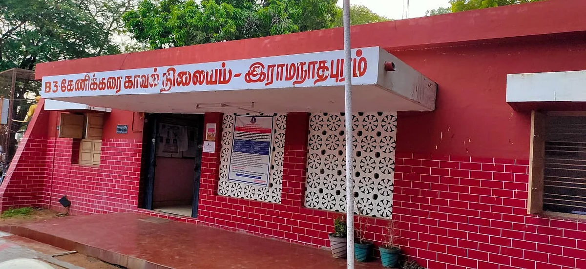 கேணிக்கரை காவல்நிலையம்