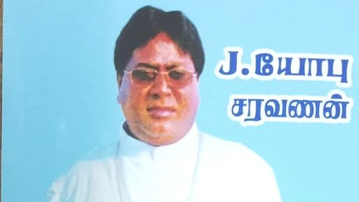 பாதிரியார்