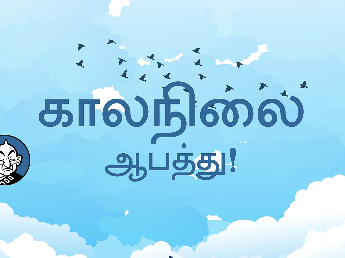 காலநிலை மாற்றத்தின் விளைவு... அழிந்துவரும் பூமி! #VikatanInfographics
