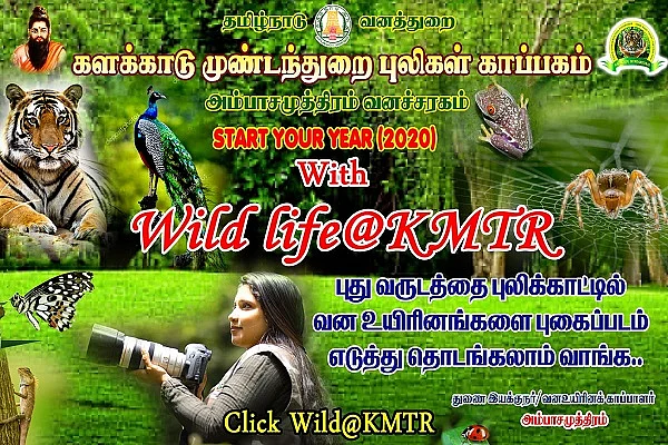 புகைப்படம் எடுக்க அழைப்பு