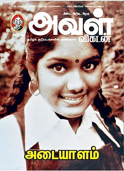 அர்ச்சனா