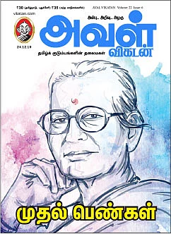 முதல் பெண்கள்: ராஜம் கிருஷ்ணன்
