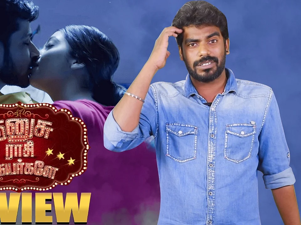 Dhanusu Raasi Neyargale Review | BULB Review | Harish Kalyan | Reba Monica John | Raiza