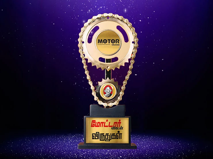 மோட்டார் விகடன் விருதுகள் 2020