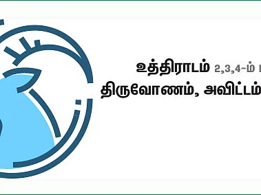 மகரம்