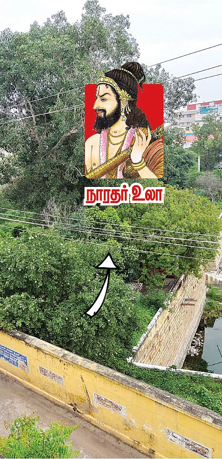 நந்தவனம்