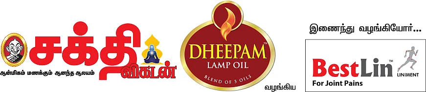 மூலிகை லிங்க தரிசனம்