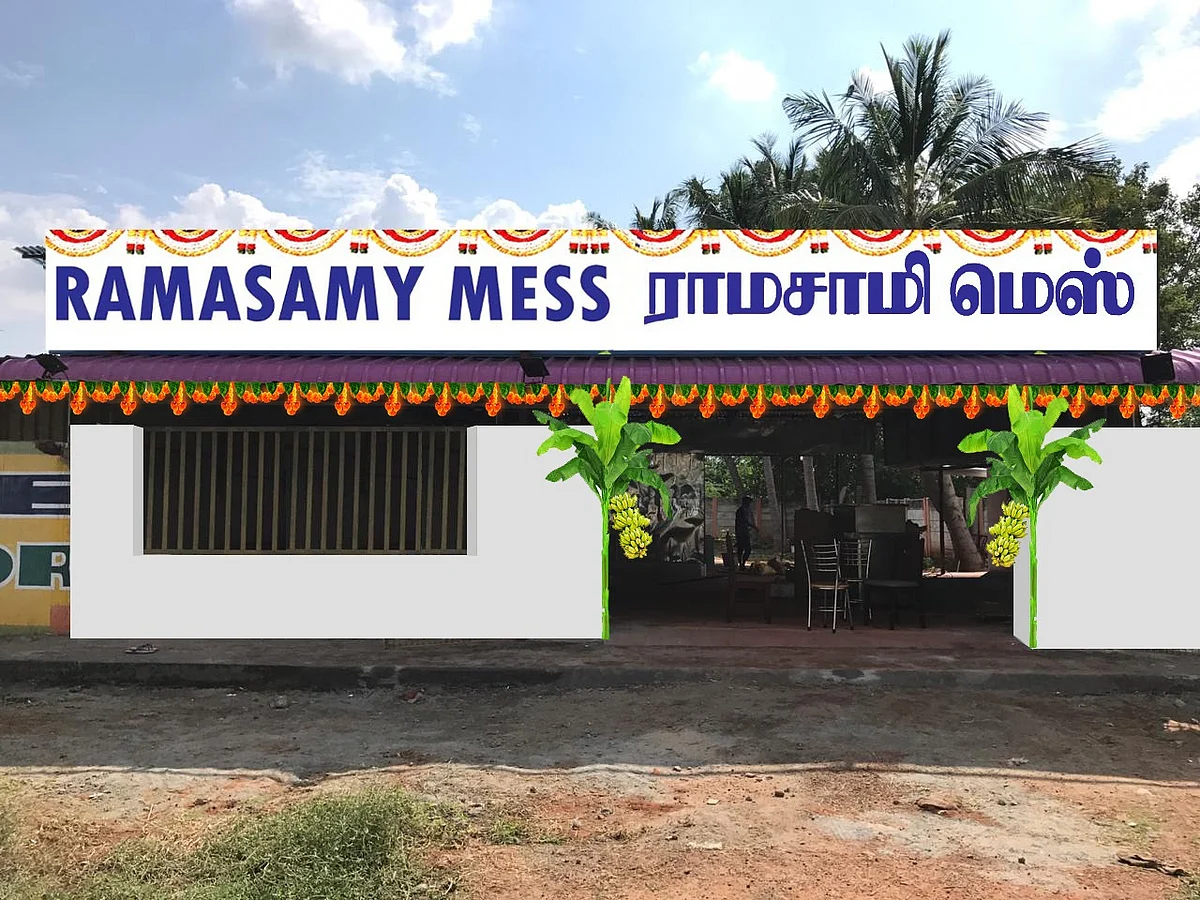 ஹோட்டல்