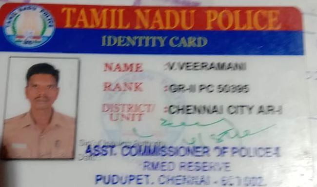 காவலர் வீரமணி அடையாள அட்டை