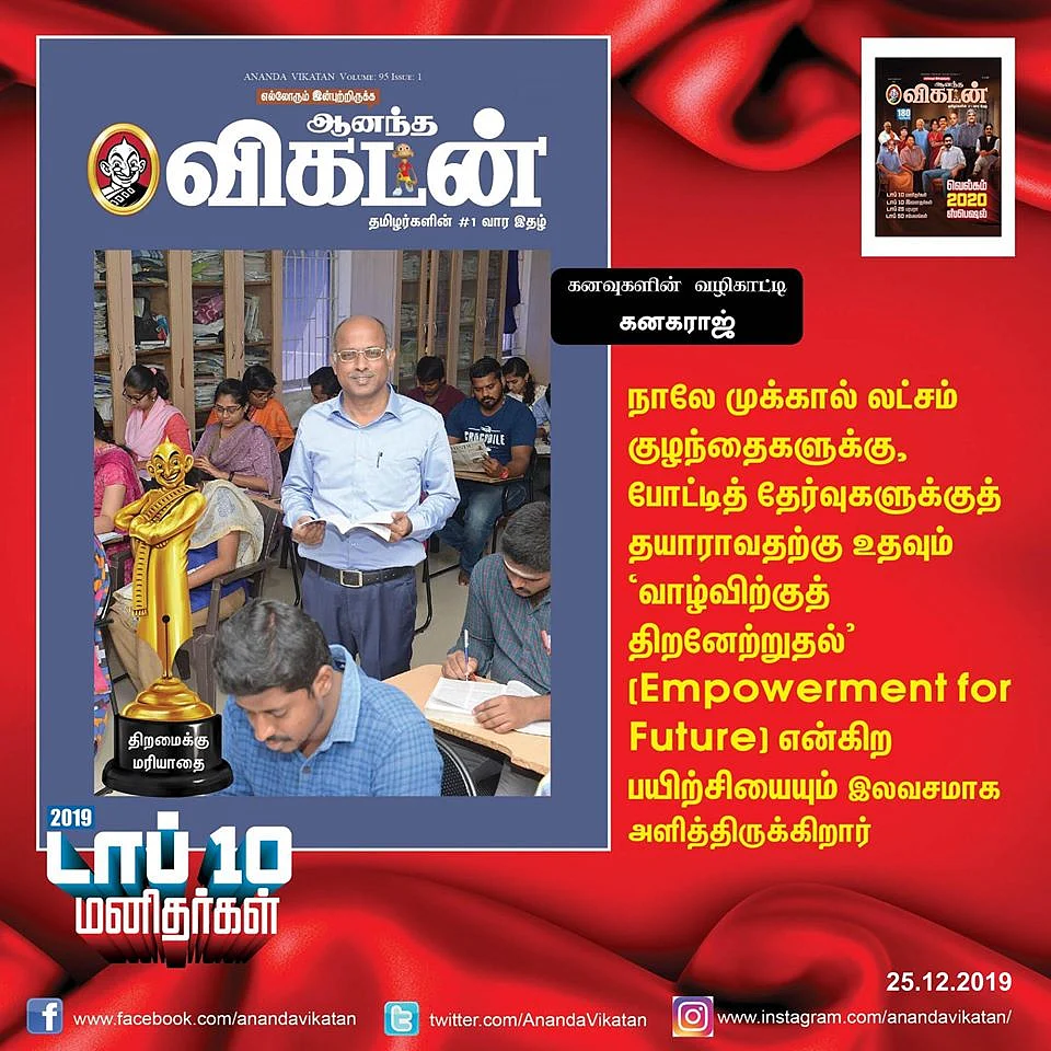 பொ.ரத்தினம் முதல் வனிதா வரை... 2019 டாப் 10 மனிதர்கள் @ ஆனந்த விகடன்