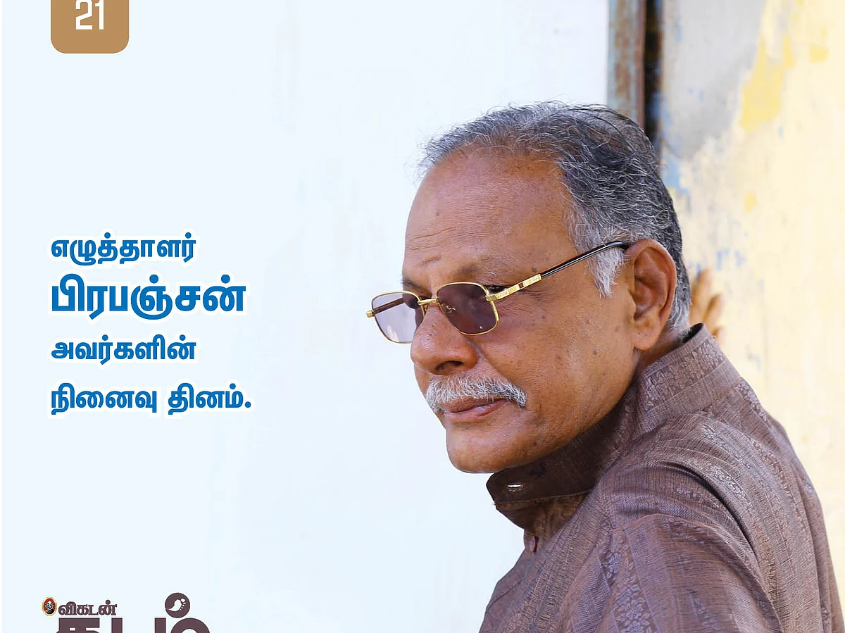 `வரலாறு என்பது சாமான்ய மக்களின் வாழ்க்கைக் கதைதான்!' - பிரபஞ்சன் #VikatanPhotoCards
