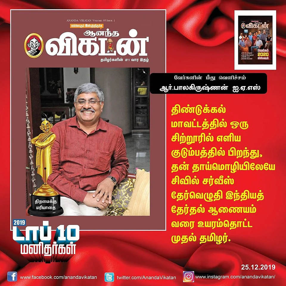 பொ.ரத்தினம் முதல் வனிதா வரை... 2019 டாப் 10 மனிதர்கள் @ ஆனந்த விகடன்