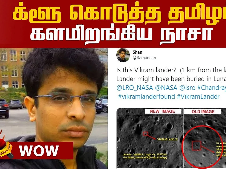 NASA credits Indian engineer! | Vikram Lander