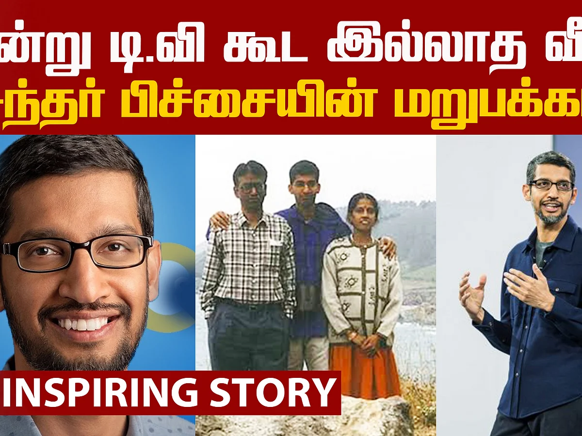 `Ashok Nagar To Alphabet ’- Story of Sundar Pichai