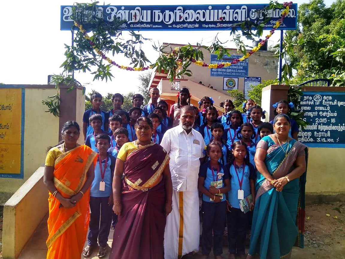 அரசுப் பள்ளி