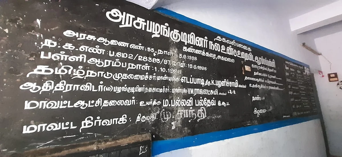 கண்ணகரை அரசு ஆரம்பப் பள்ளி