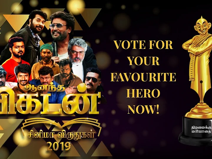 `சிறந்த நடிகர் 2019'- ரஜினி, அஜித் டு விஜய்... இந்த 10 நடிகர்களில் இந்த ஆண்டு விகடன் விருது யாருக்கு?