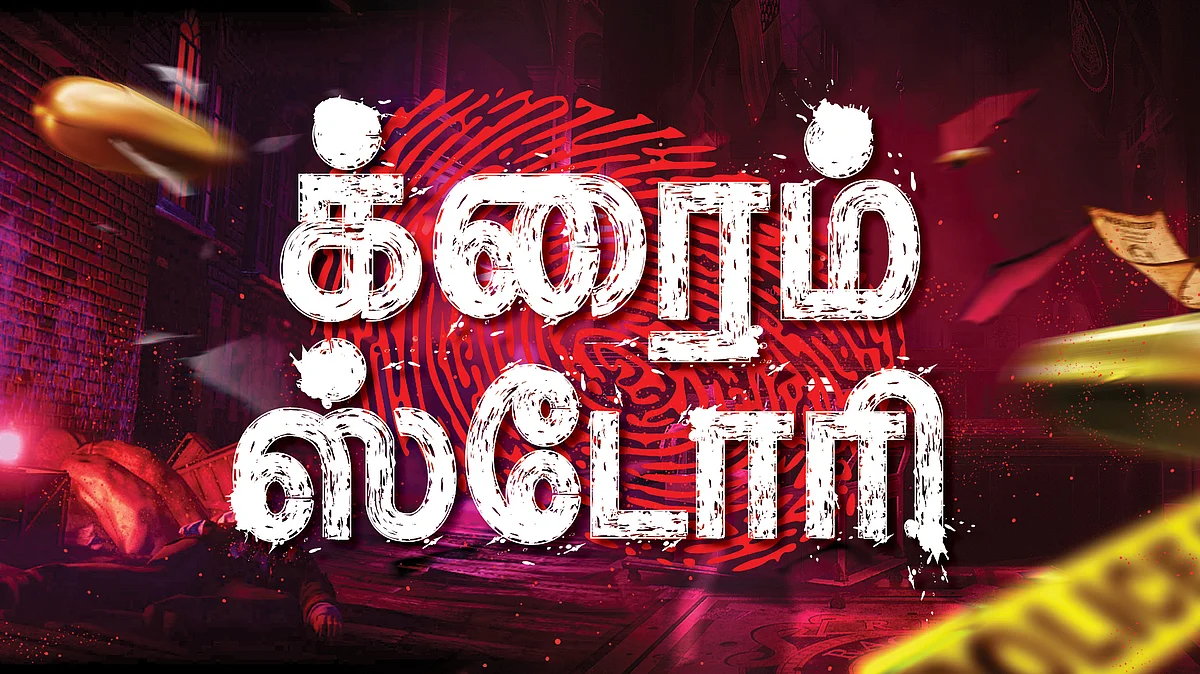 #TamilnaduCrimeDiary