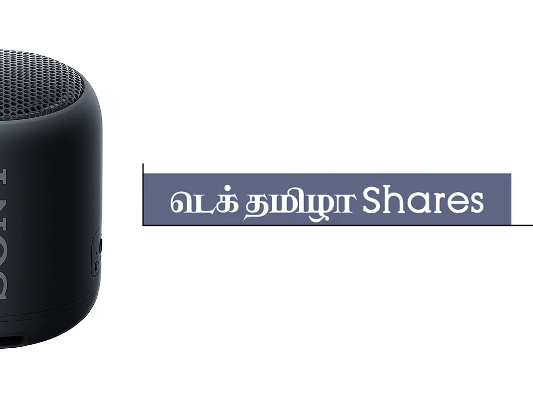 டெக் தமிழா Shares (கேட்ஜெட்ஸ்)-சோனி SRS-XB12 ப்ளூடூத் ஸ்பீக்கர்