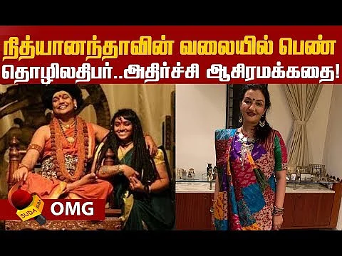 Is Gujarat Woman Entrepreneur helps N Nithyananda?