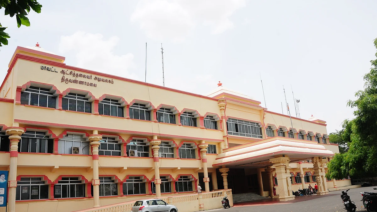 திருவண்ணாமலை ஆட்சியர் அலுவலகம்