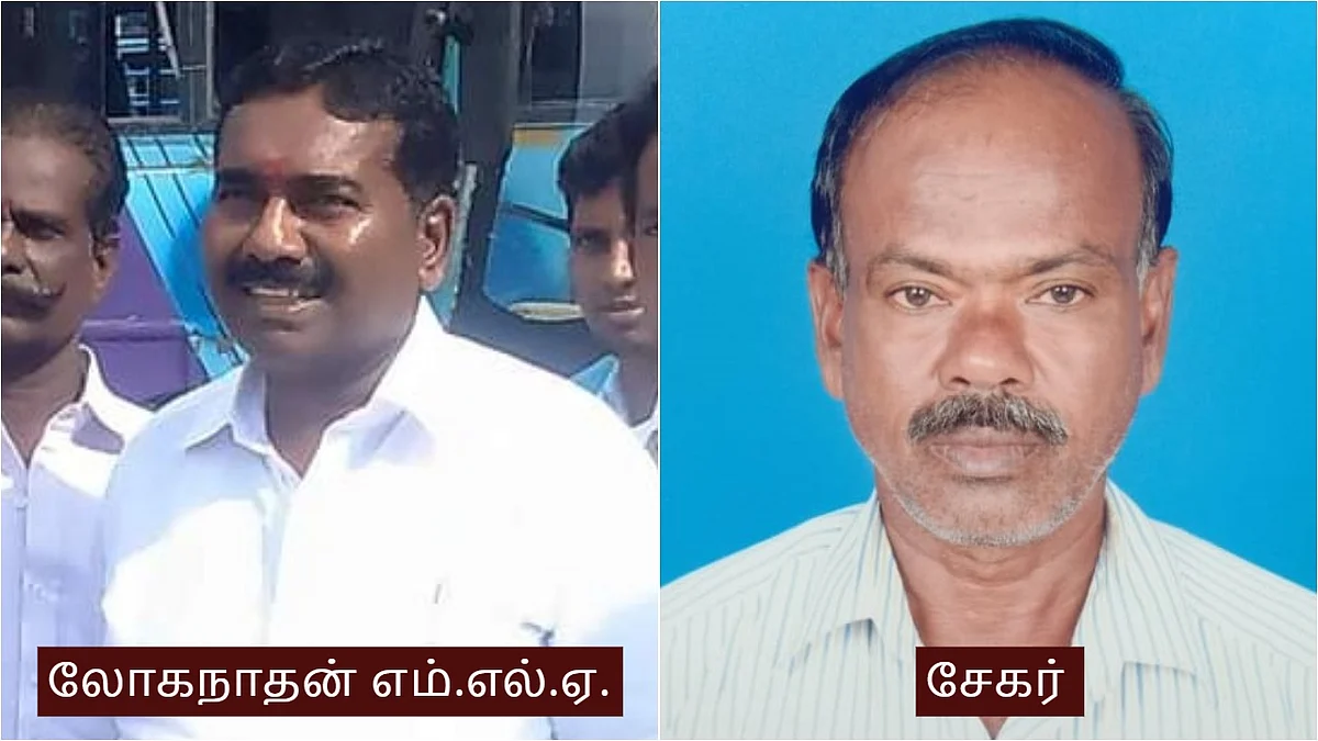 லோகநாதன் எம்.எல்.ஏ, சேகர்