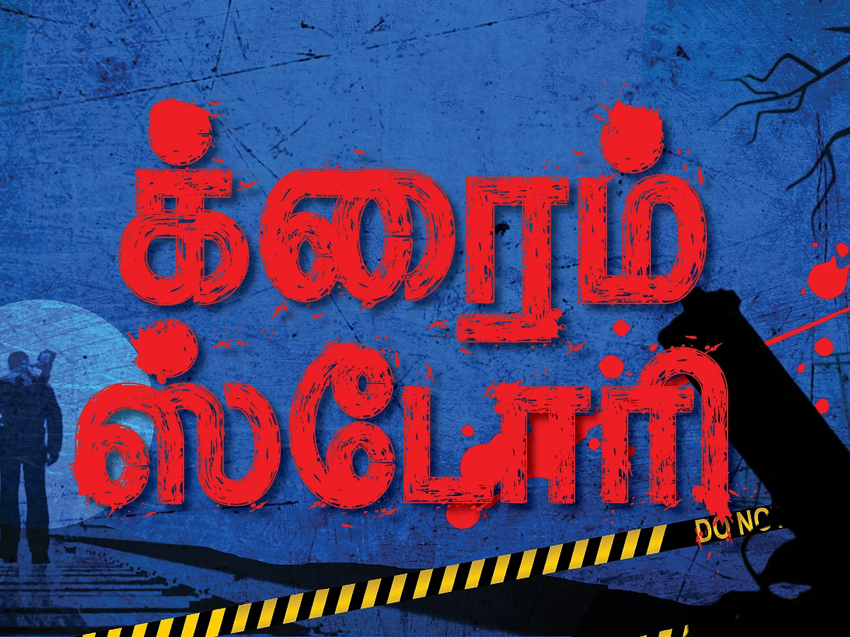 போலீஸ் துணையுடன் இன்ஷூரன்ஸ் மோசடி... சினிமா பாணியில் சிக்கிய கும்பல்! #TamilnaduCrimeDiary