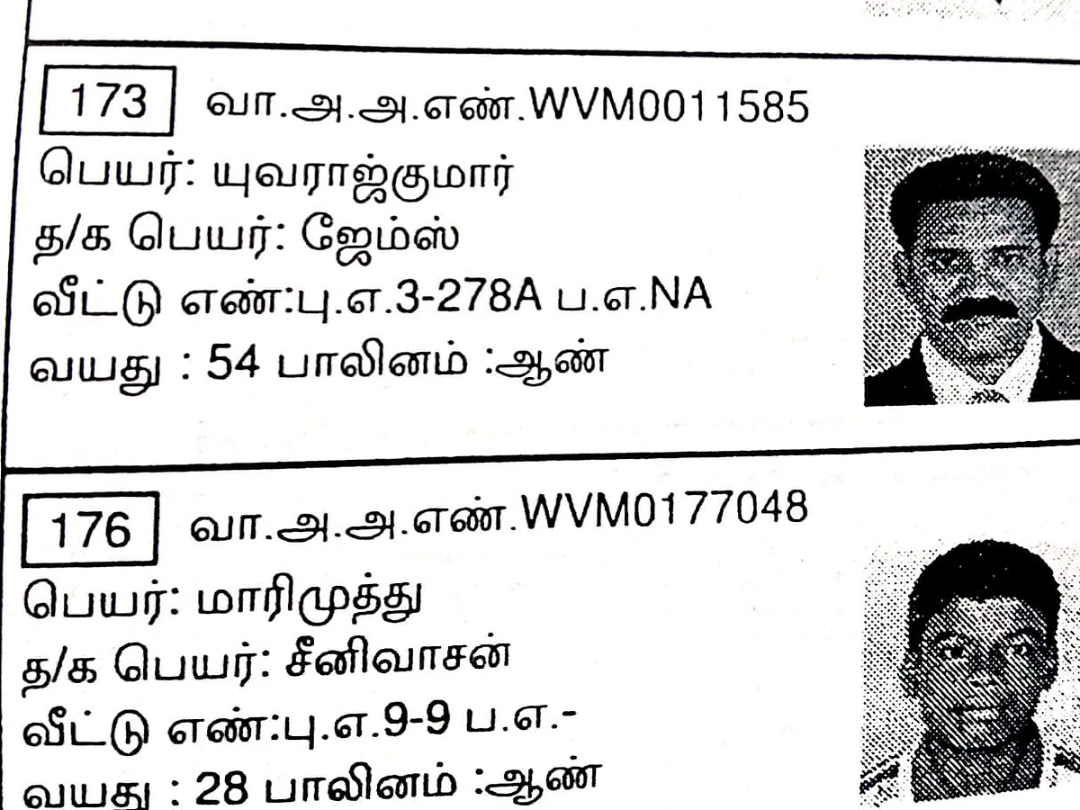 போலி வாக்காளர் அட்டை; வேட்புமனு! - ஆணையத்தை அதிரவைத்த புதுக்கோட்டை வேட்பாளர்