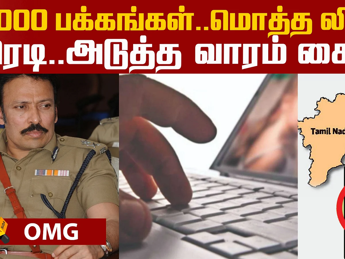 The FULL List is ready... WHAT NEXT? | Latest news