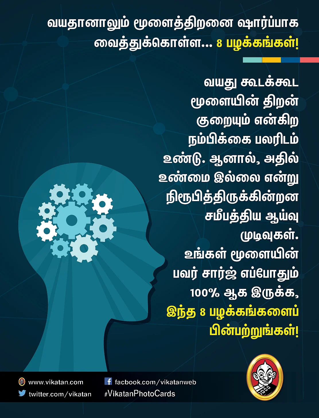 8 habits to retain your brain sharp forever