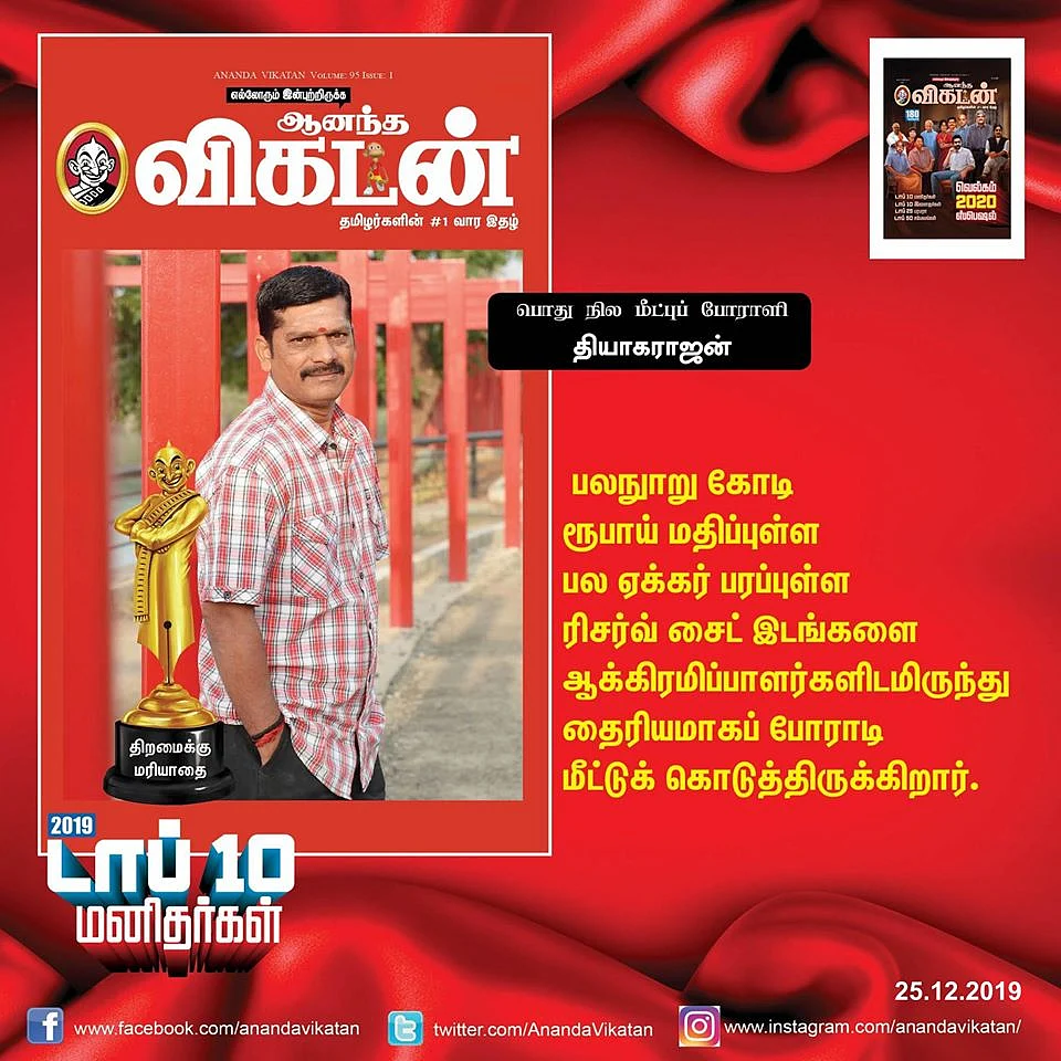 பொ.ரத்தினம் முதல் வனிதா வரை... 2019 டாப் 10 மனிதர்கள் @ ஆனந்த விகடன்